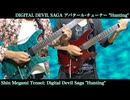 【リードGt全5種収録】"Hunting(DDS1 ver.)" アバタール・チューナー【弾いてみた】