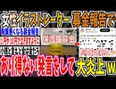 【品性、知性、教養】女性保護猫イラストレーター「募金で10円玉や1円玉は、財布を軽くする目的、100円、500円は丁寧なお気持ち」➡︎炎上してしまうw【ゆっくり ツイフェミ】