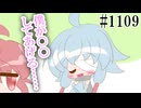 【重音テト・灰歌ナギ】首の痛み改善法【日常HANASU1109】