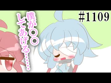 【重音テト・灰歌ナギ】首の痛み改善法【日常HANASU1109】