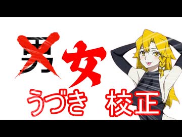 UDK校正と言います。