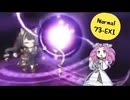 【プリコネ】73-EX1→相手のガードはキャルで崩してプリキャルで大粉砕！【プリコネ】
