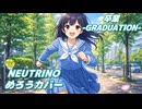 卒業-GRADUATION- （菊池桃子） ／ めろう （NEUTRINO）カバー
