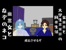 【コントアニメ】幽霊女となぞのネコ