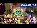 【DQ10】No.1486 モンスターバトルロード・協力チャレンジバトルの報酬を全部取り終えました【CV：結月ゆかり】