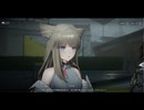アークナイツ：エンドフィールドを初見実況プレイ#２