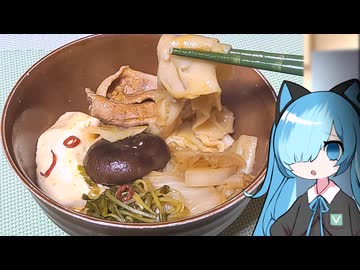 番外・ほうとう・火鍋【猫使アルのせめて一品】