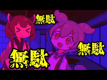 無駄って10回言ってみて　【VIVID_VOICE_FESTIVAL2】