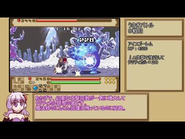【TAS】クラフトソード物語 うさぎバトル　01:48:65