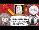 05_ｽﾋﾟｷでも分かるメインストーリー1～4章(シーズン1)【VOICEVOX実況】【トリッカル・もちもちほっペ大作戦】