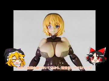 フレームアームズ・ガール輝鎚・甲プラモ紹介