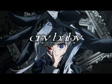 【ボカコレ2026冬TOP100】cry baby / おだんご feat.可不