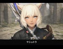 【FF14】ヤシュトラ 登場シーン集｜紅蓮のリベレーター