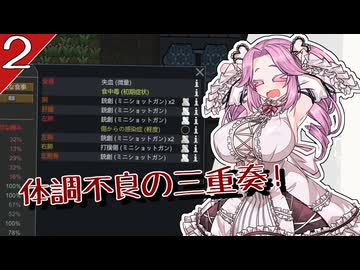 【RimWorld+Odyssey】うさめたオホーツク船でのんびり遭難 2日目【VOICEVOX実況プレイ】