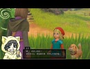 過ぎ去りすぎた時を求めてドラゴンクエスト11S実況プレイ  #1-5