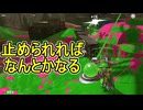 【日刊スプラトゥーン3】ランキング入りを達成したダイナモ使いのXマッチ実況プレイSeason13-51【Xパワー2611ガチアサリ】