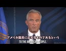 アメリカはWHOから脱退しました！～ケネディー米保健福祉庁長官が発表[字幕]080125