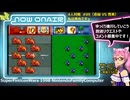 #65 ぼちぼちとスーパーファミコンウォーズ ＃９中盤 (4人対戦) 萌たんの大戦記