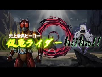 【エビバ祭2番外編】仮免ライダーhiiha!!
