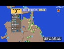 ⚠2026年1月17日4時34分ごろ　青森県東方沖地震　M5.2　40km　最大震度3　青森県　岩手県