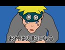NARUTO知らんやつがNARUTO描いてみた