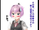 【MMDマンガ】任務代行・のだ☆やのフブキ（仮）１３６【天才フブキン特別編】