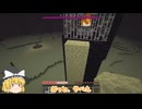 最終回、初心者の限界を越えろ！『エンダードラゴン討伐戦』開始！【マインクラフト】【ゆっくり実況】