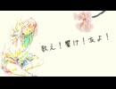 【オリジナル曲】  二木香輔  『歌え！響け！友よ！』  / 京町セイカ