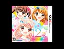 [3DS]12歳。とろけるパズル♥ふたりのハーモニー FULL SOUND TRACK