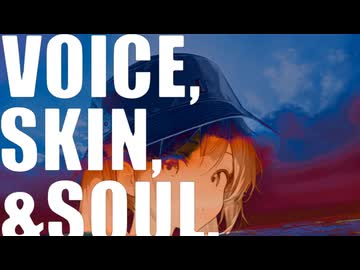 【VOCAROCK/オルタナロック】君の声、肌、心 / feat.初音ミク