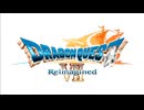 Re:世界を求めてドラゴンクエストⅦ Reimaginedを実況プレイ　１
