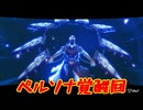 ペルソナシリーズの分岐点　センスバリバリ青春学園RPG[ペルソナ３ リロード]ネタバレあり　実況プレイ3