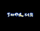 ナニカノキセキの今日のごはん#19