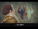 【FF14】ゾディアークとハイデリンの正体
