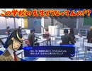 ペルソナシリーズの分岐点　センスバリバリ青春学園RPG[ペルソナ３ リロード]ネタバレあり　実況プレイ4