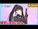 【ブルーアーカイブ】推しのツルギちゃんと共に幸せな学園生活を送りたい！part162