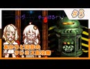 【SDK3】あかりと詞音のクレミス島攻略【Part8】