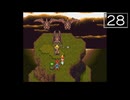 【実況】毎日「クロノ・トリガー」をしよう Part28