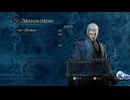 気ままにDMC4SE_025【Devil Mya Cry 4 Special Edition】