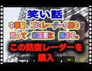 26・1・25   見かけだけデカイ。性能0!