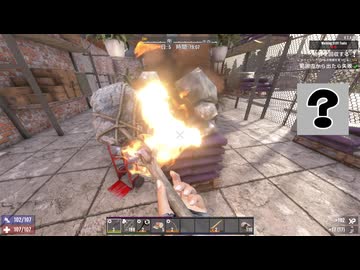 【ゆっくり】ゾンビのいない世界でゆっくりしていってね”Part6”【7 Days to Die】