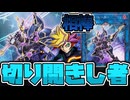 【遊戯王】 始祖にしてリンクの始まりとなった正統エース 『デコード・トーカー』 【ゆっくり解説】