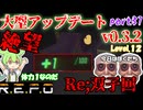 【R.E.P.O.v.0.3.2】ヘッドマン相手に遅れをとるとは・・・【Lv12】【ショップ縛り】【#37】【ずんだもん】【VOICEVOX実況】
