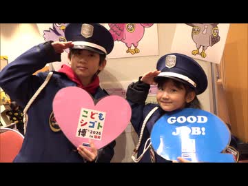 地域の職業を体験　「こどもシゴト博」が開催