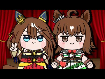 【ウマ娘たぬき】タスティエーラとソールオリエンスで競走生活お疲れさま動画「思い出をかけぬけて」