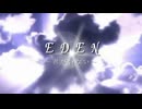 【蒸気ボーイが歌う】EDEN～君がいない～ / ミスターレイヴン