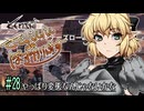 【Kenshi】さとパルパルdeぽすかりぷす #28【ゆっくり実況】