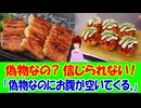 【海外の反応】 日本の 飲食店の 食品 サンプルが 信じられないと 海外で 話題に！ 「偽物なのに、なんでこんなにお腹が空いてくるんだろう。」