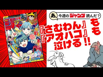 【全作褒めます】あ、26年08号のジャンプ読んだ？
