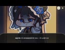 【トリッカル】再び咲きほこる青い薔薇 1